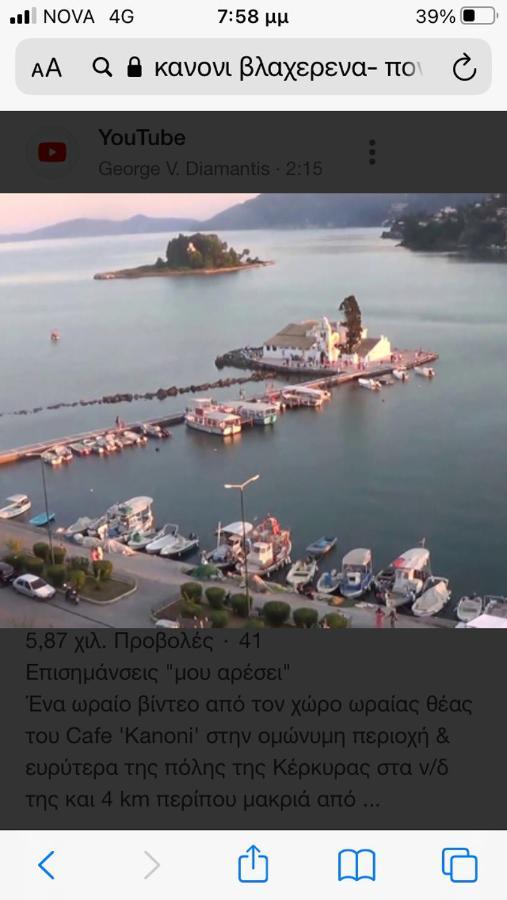 Unique Home Kanoni  Bagian luar foto